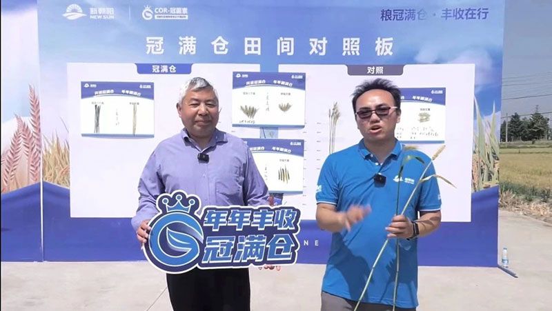 520健康植保日——擁抱綠色農業，我們在行動