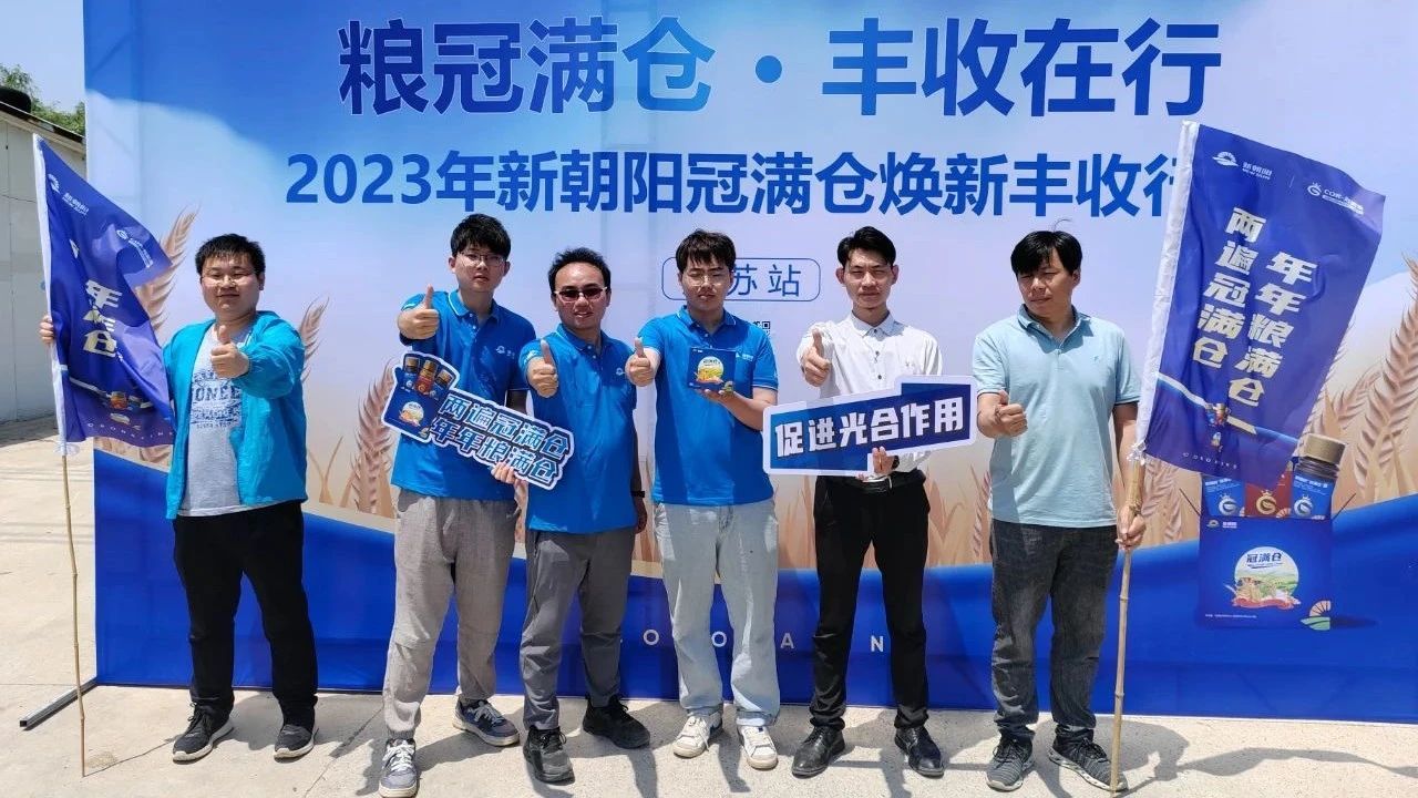 520健康植保日——擁抱綠色農業，我們在行動